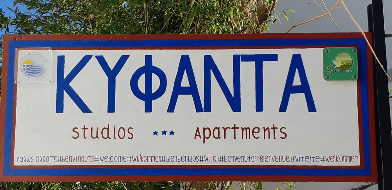 Kyfanta, & In Kyparissi *